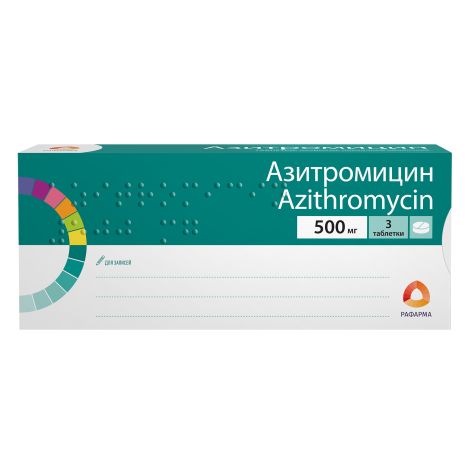 Азитромицин таблетки покрытые оболочкой пленочной 500мг № 3